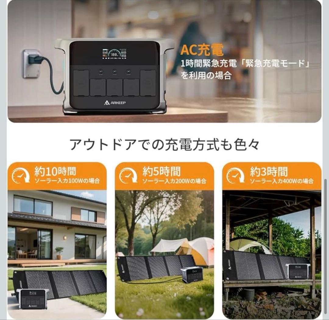 新品 ARKEEP ポータブル電源 1152Wh 未開封品 大容量 10出力
