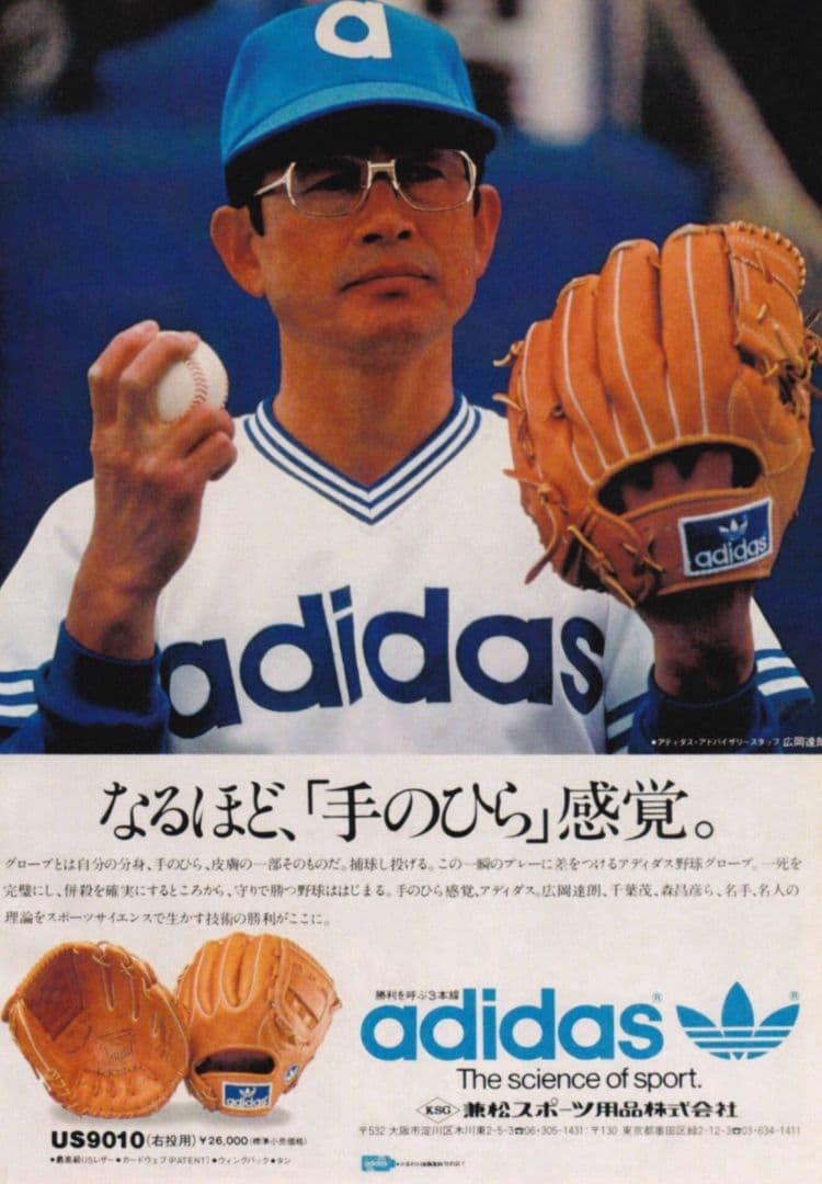 アディダス硬式グローブ 西武ライオンズ田渕幸一 プロ支給品かも