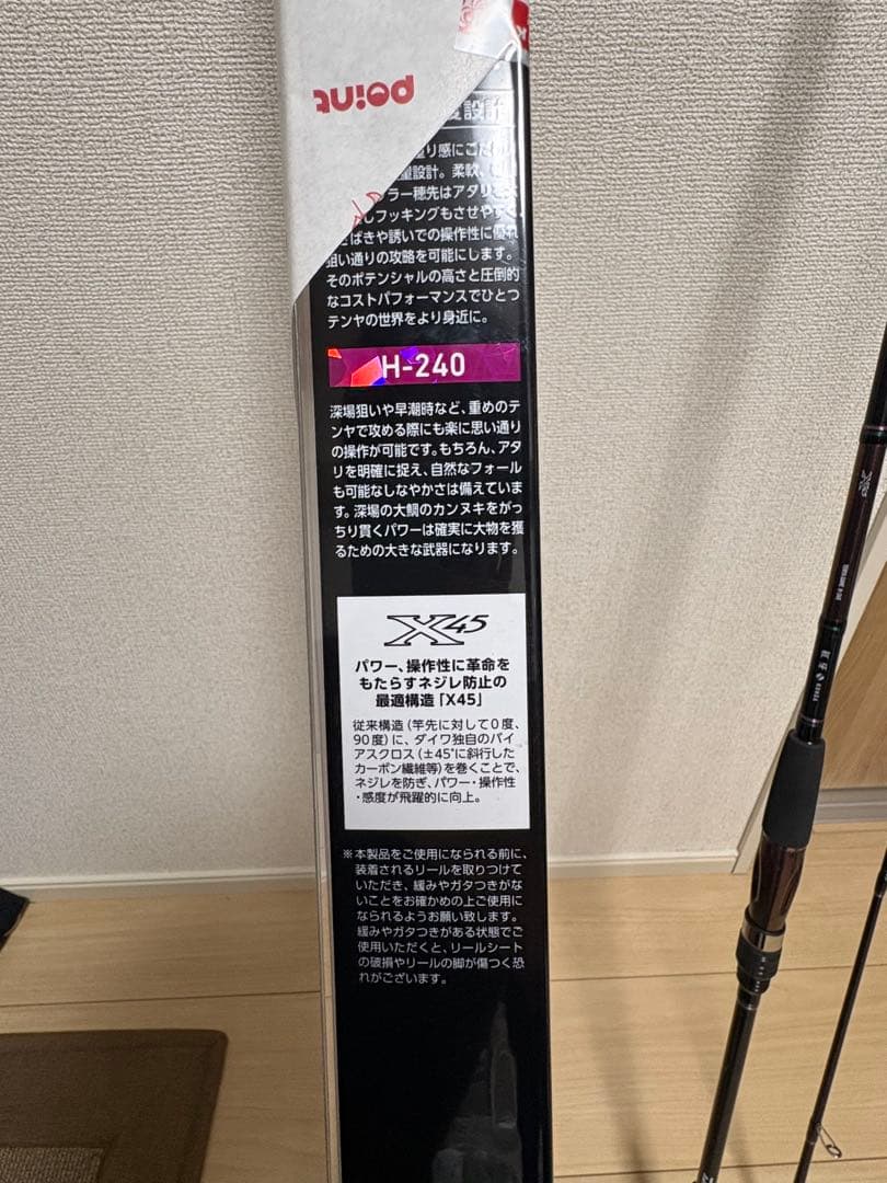 DAIWA 紅牙　ロッド