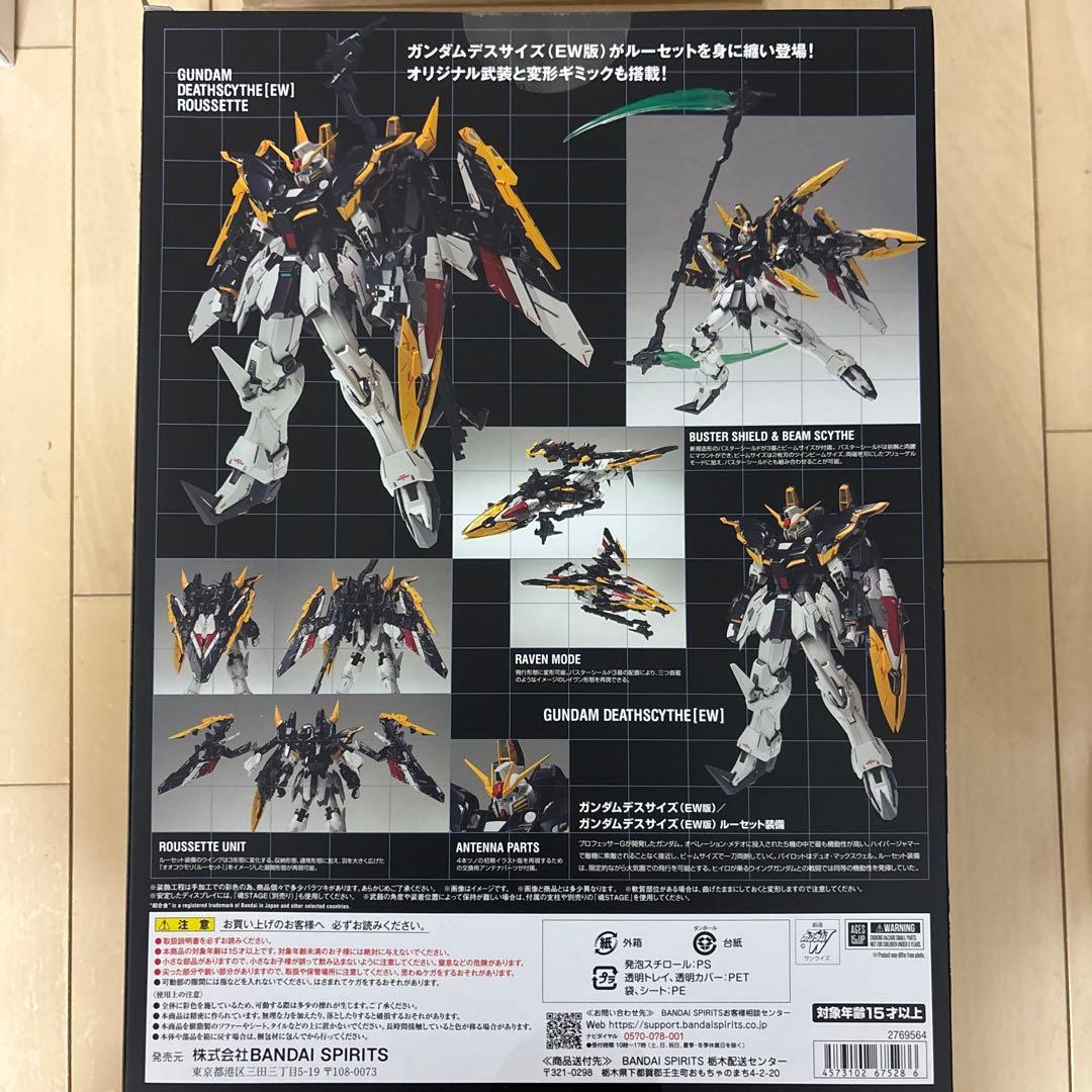 XXXG-01D ガンダムデスサイズ[EW版] ルーセット装備 「新機動戦記ガ…