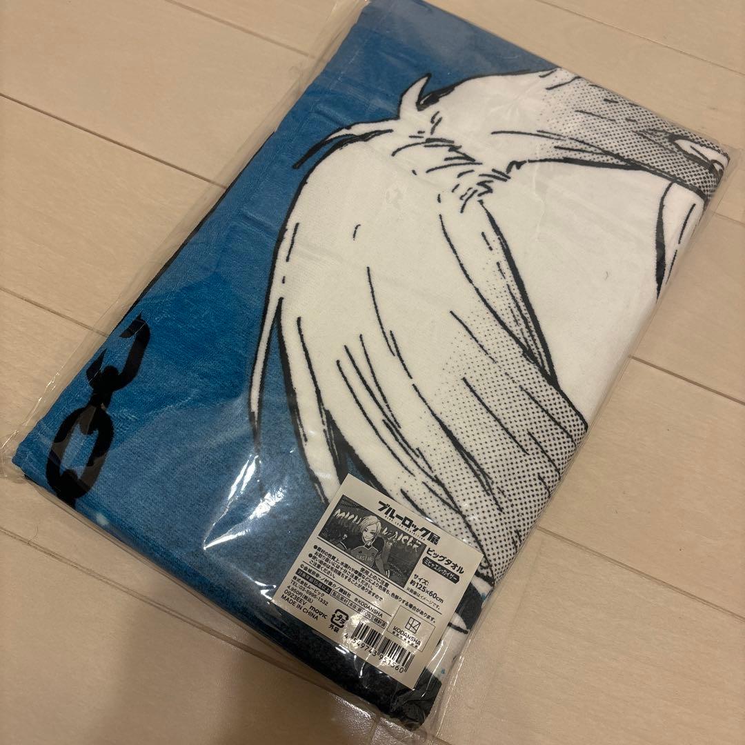 ミヒャエル・カイザー　ビッグタオル