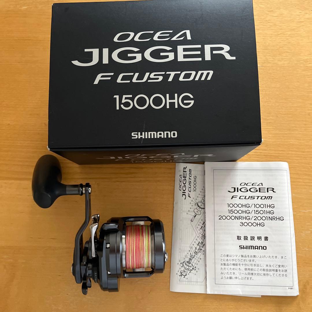 オシアジガーFカスタム　1500HG