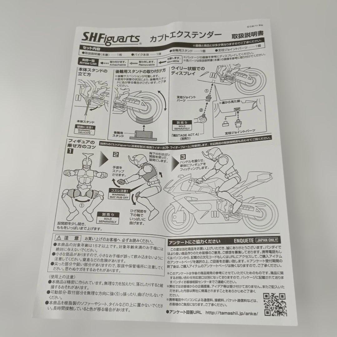 S.H.Figuarts カブトエクステンダー 「仮面ライダーカブト」