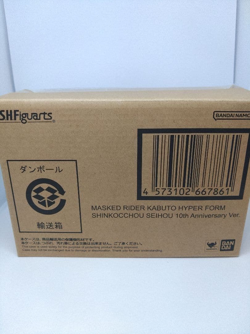 真骨彫 カブトハイパーフォーム真骨彫製法10th Anniversary Ver