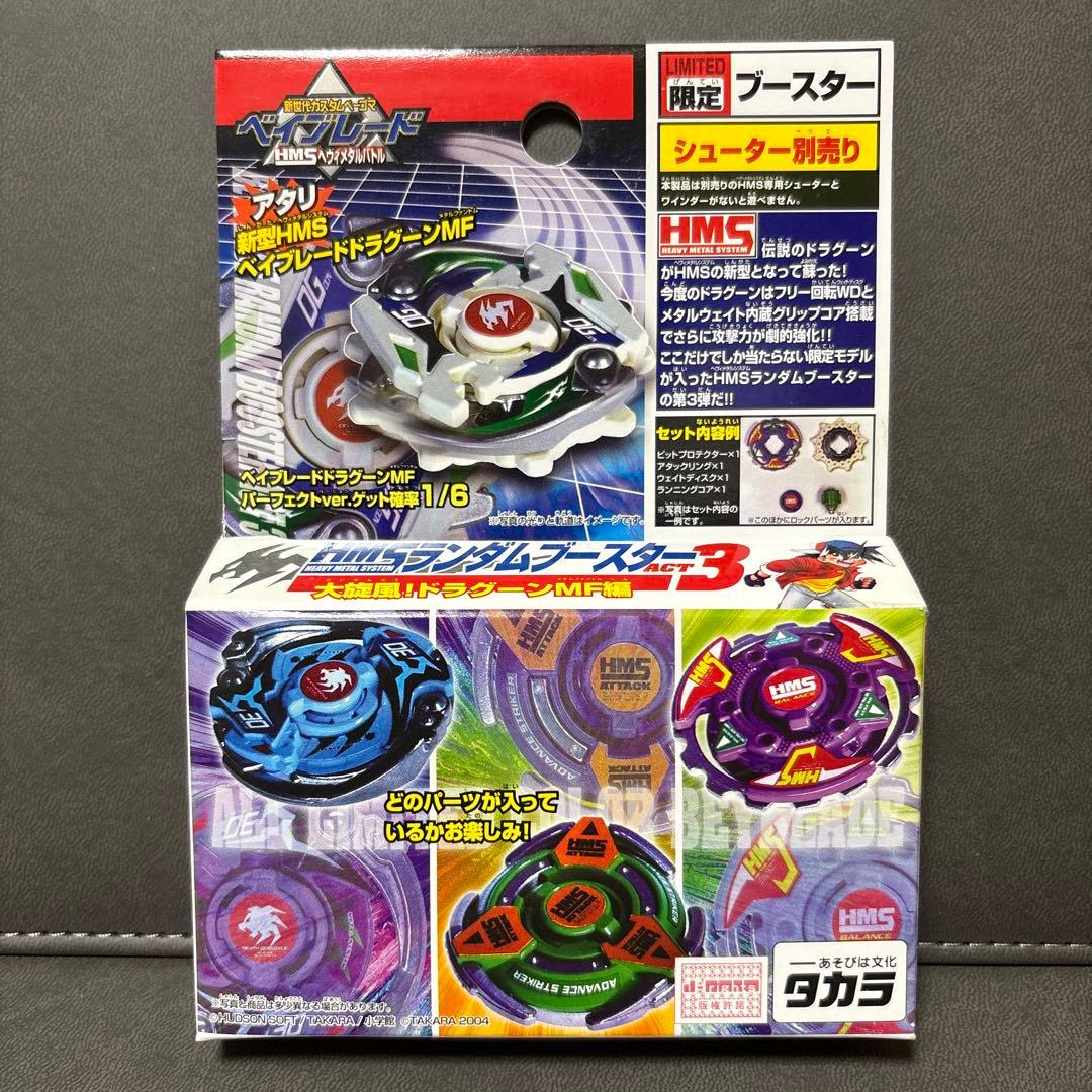 爆転シュート ベイブレード HMS ランダムブースターACT3 ドラグーンMF編