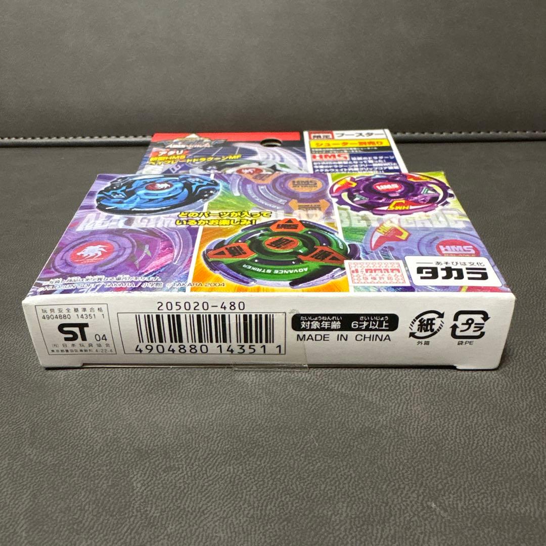 爆転シュート ベイブレード HMS ランダムブースターACT3 ドラグーンMF編