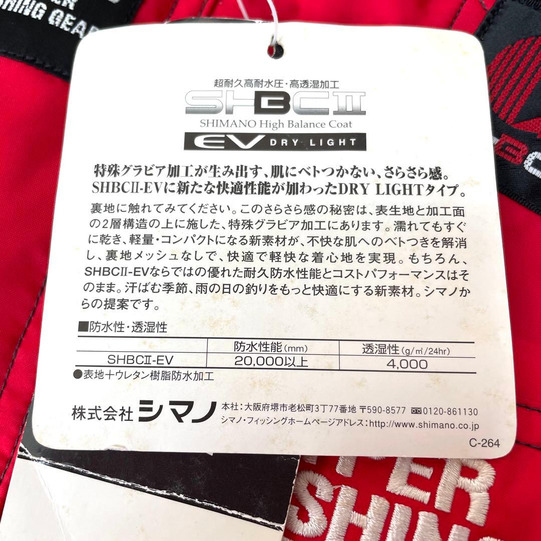 未使用 SHIMANO NEXUS 船釣り対応 高耐水 レイン上下 L 尻パッド