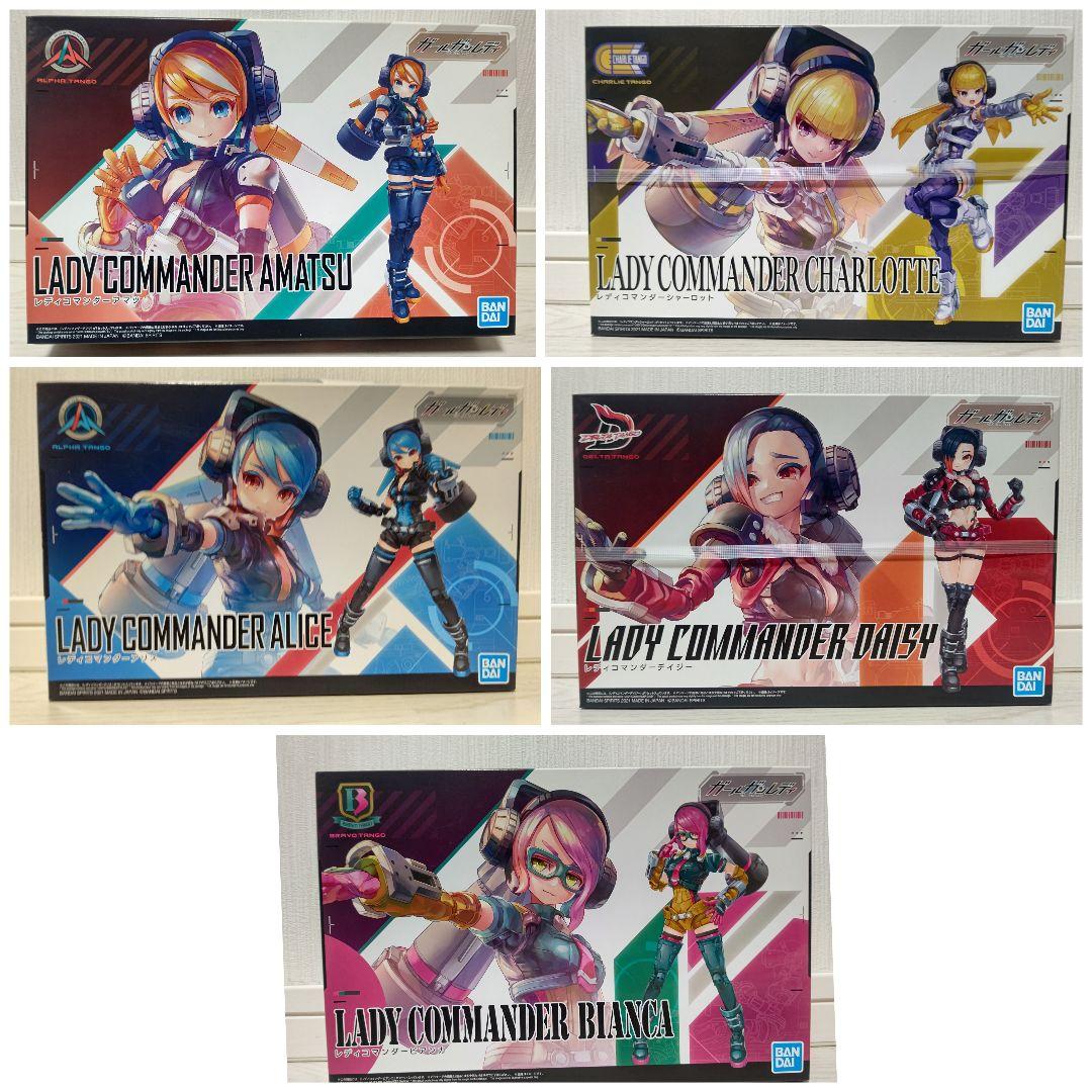 ガールガンレディ 5個セット