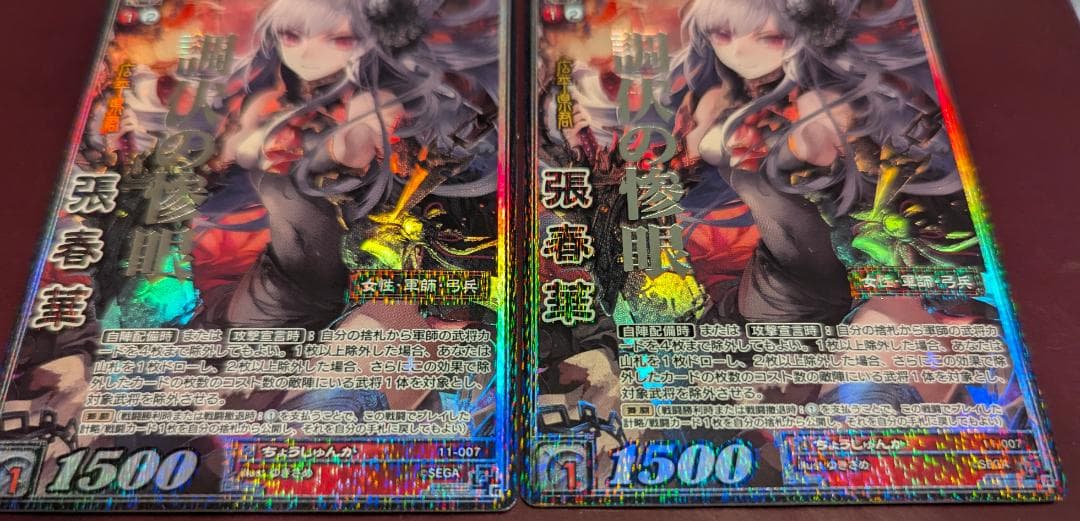 【美品】【送料無料】【三国志大戦TCG】張春華(11-007/CTR) ×4枚