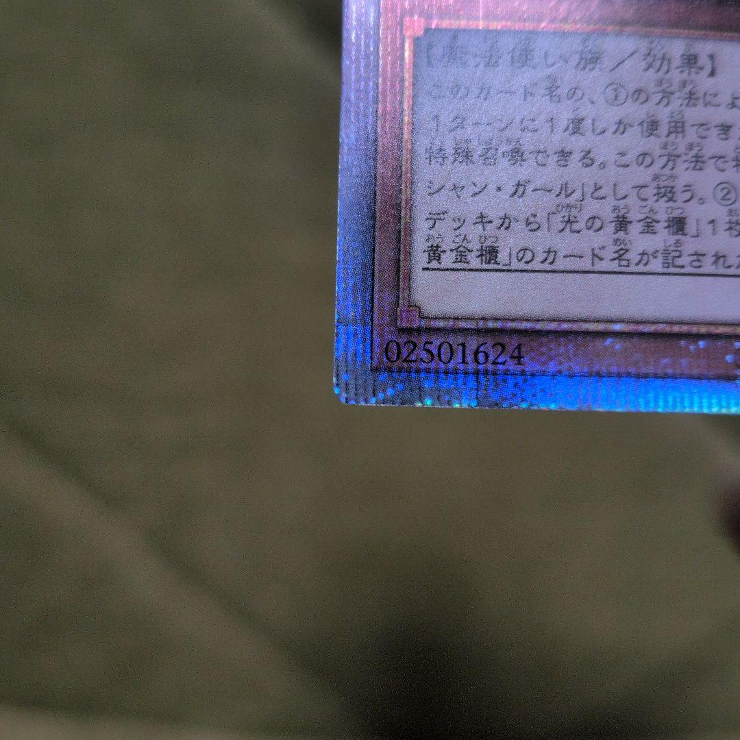 美品 魔導師の弟子 ブラック マジシャン ガール 25th クオシク