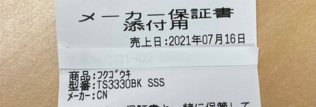 PIXUS TS3330 ブラック