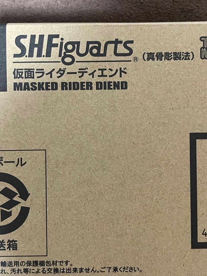 未開封品 S.H.Figuarts 真骨彫製法 仮面ライダーディエンド 2個