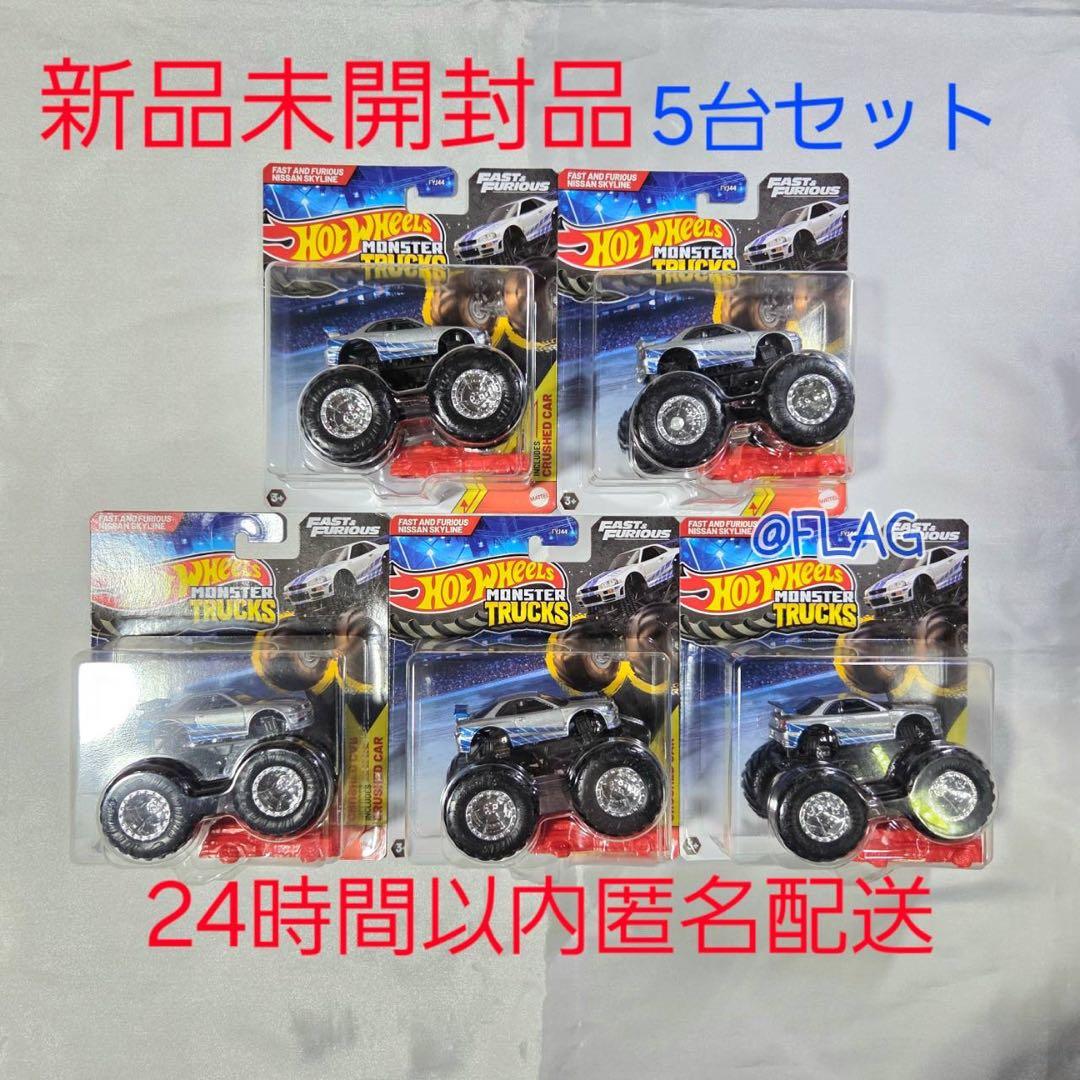 ホットウィール モンスタートラック R34 5台セット
