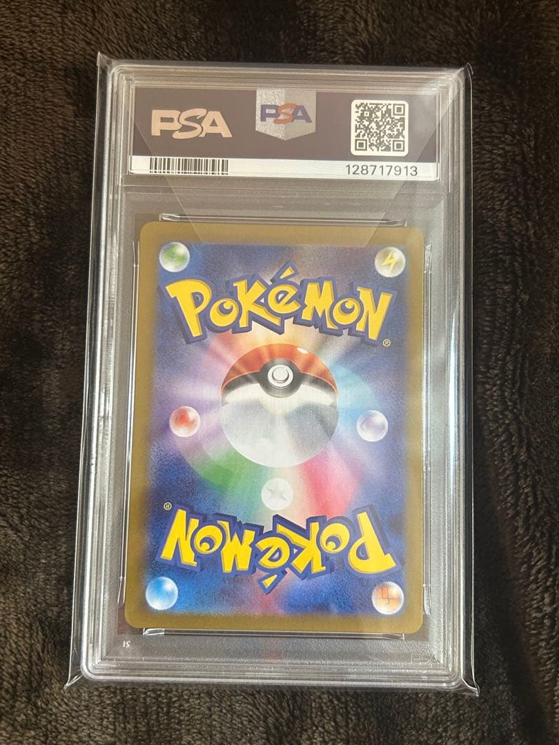 【PSA10】アイリスの闘志 (121/100) SR PSA鑑定済