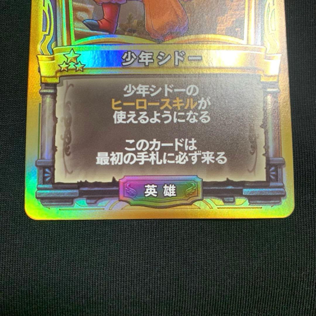 ドラゴンクエスト ライバルズ 少年シドー プロモカード 第10弾 レア