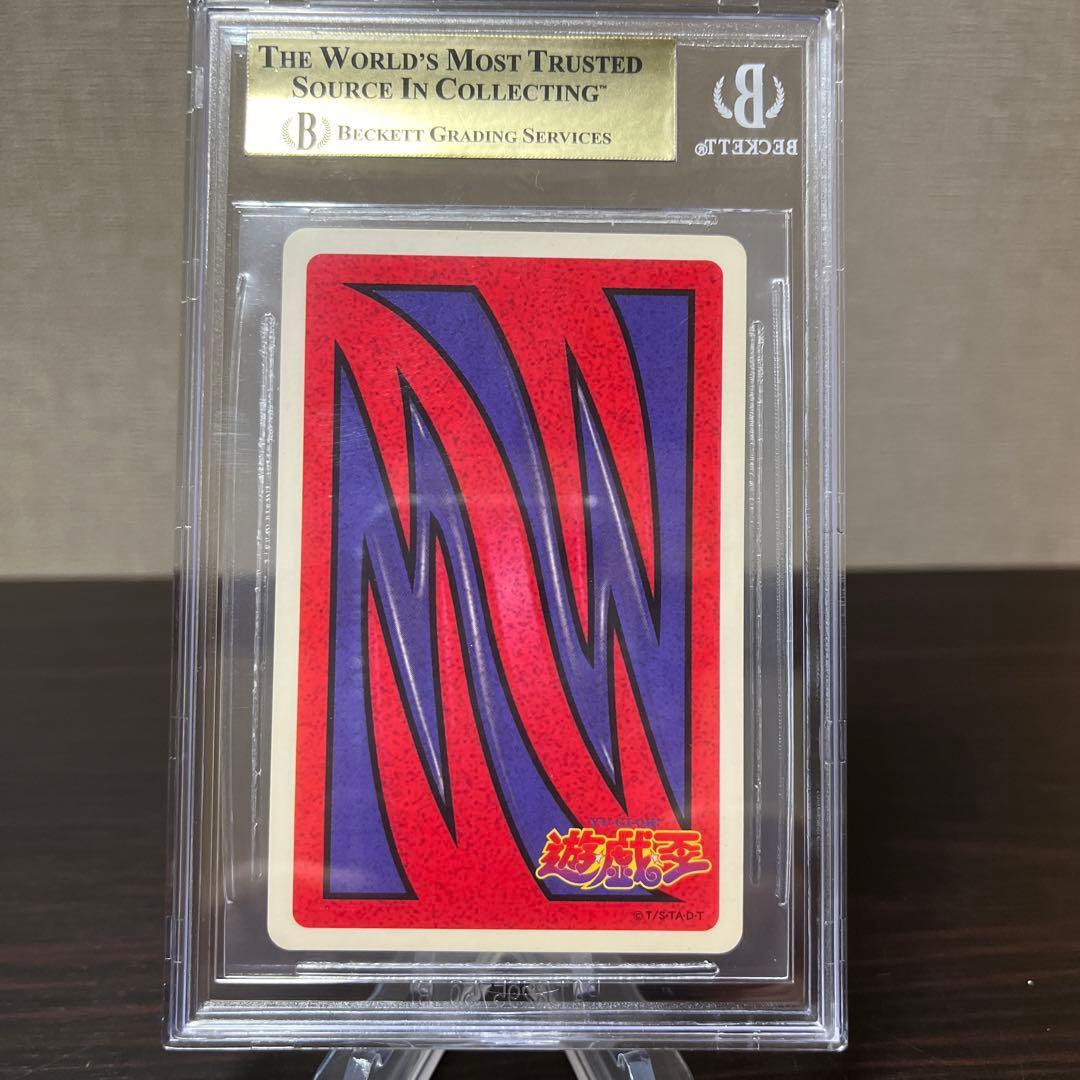 遊戯王　トランプコレクション　半魚人　キラ　BGS9.5点