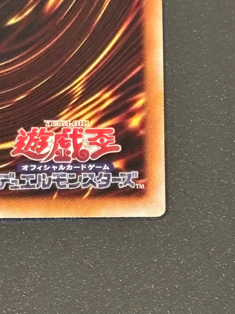 スカーレッド・ノヴァ・ドラゴン　絵違いプリズマ