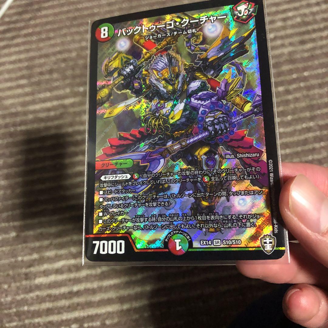 確認用デュエルマスターズ