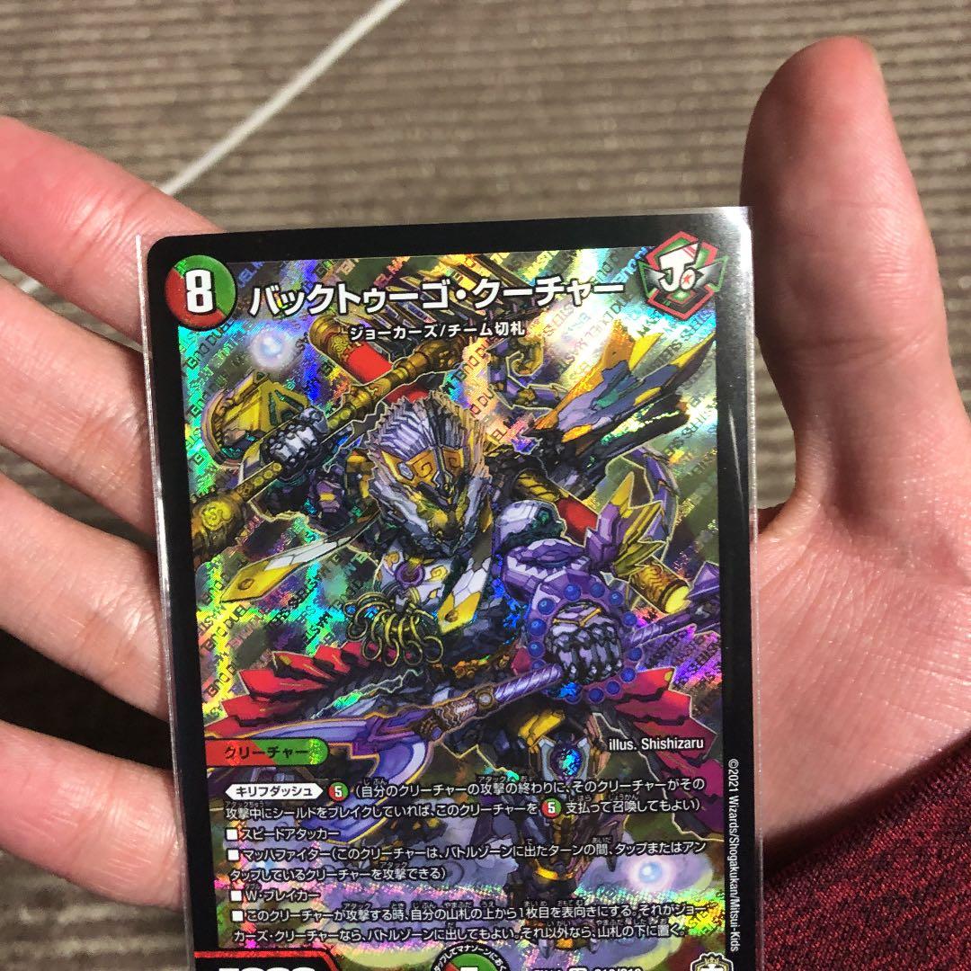 確認用デュエルマスターズ