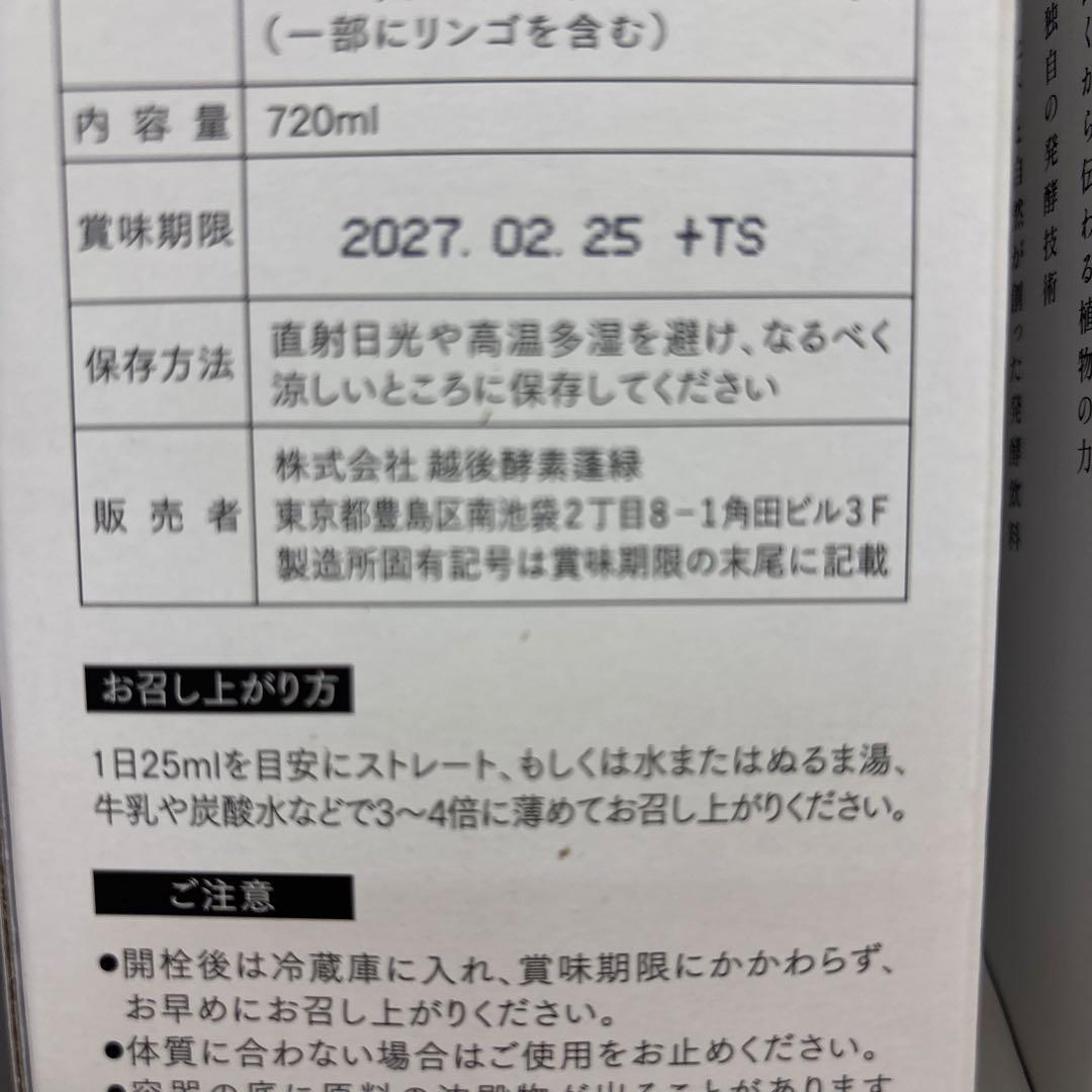 蓬緑720ml3本セット