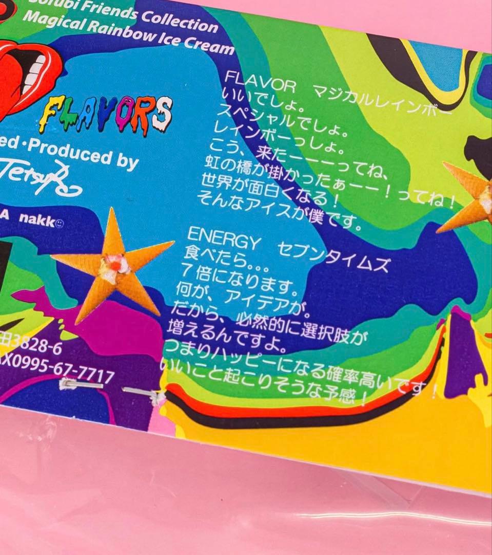 【限定】FLAVORS マジカルレインボー アイスクリームフレーバーズ ソフビ