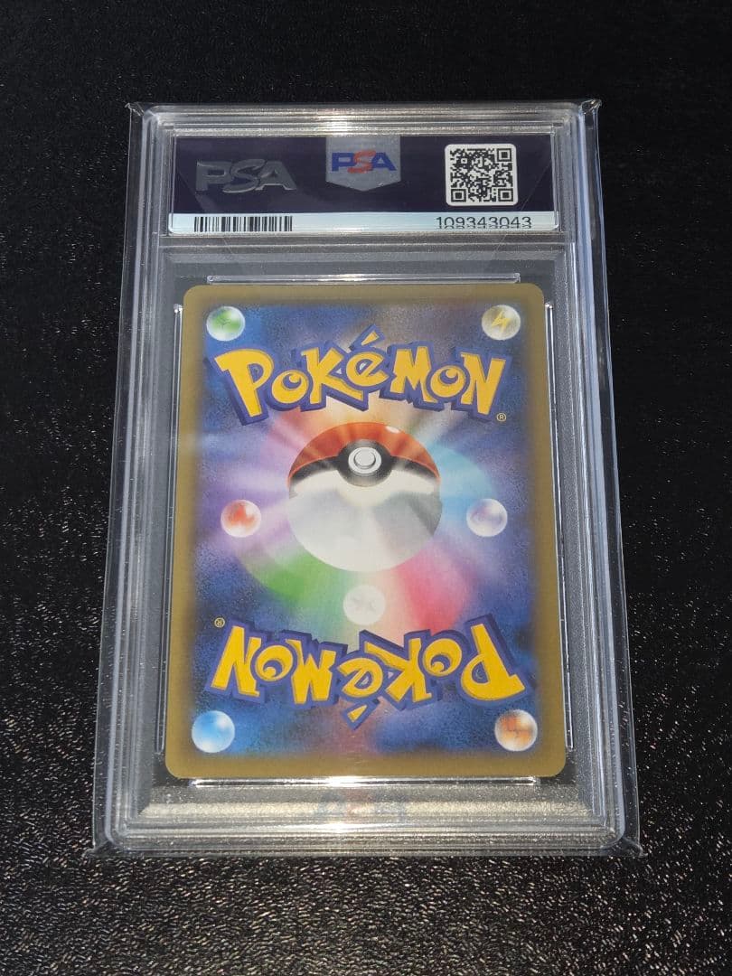 ポケカ ひかるコイキング 25th PSA10