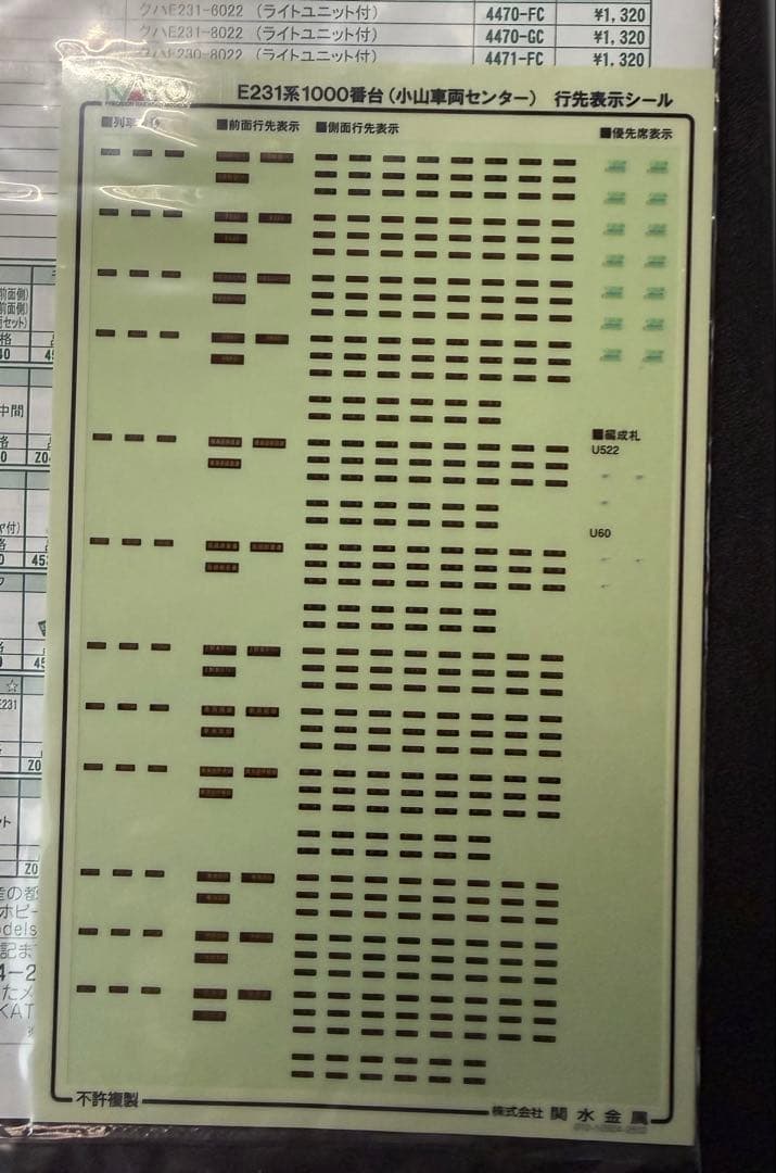 KATO E231系1000番台 小山車両センター Nゲージ 5両セット