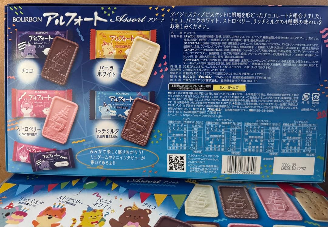 ブルボン アルフォート(32枚入)×17個(544枚)