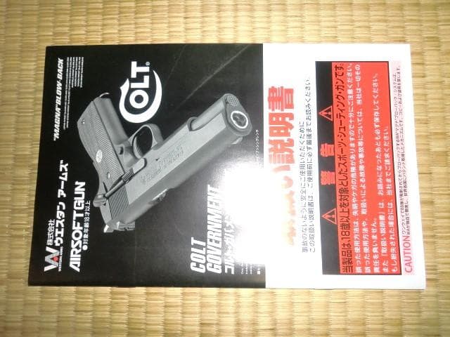 WA ウエスタンアームズ GM The Lightning 36挺限定 ガスブロ