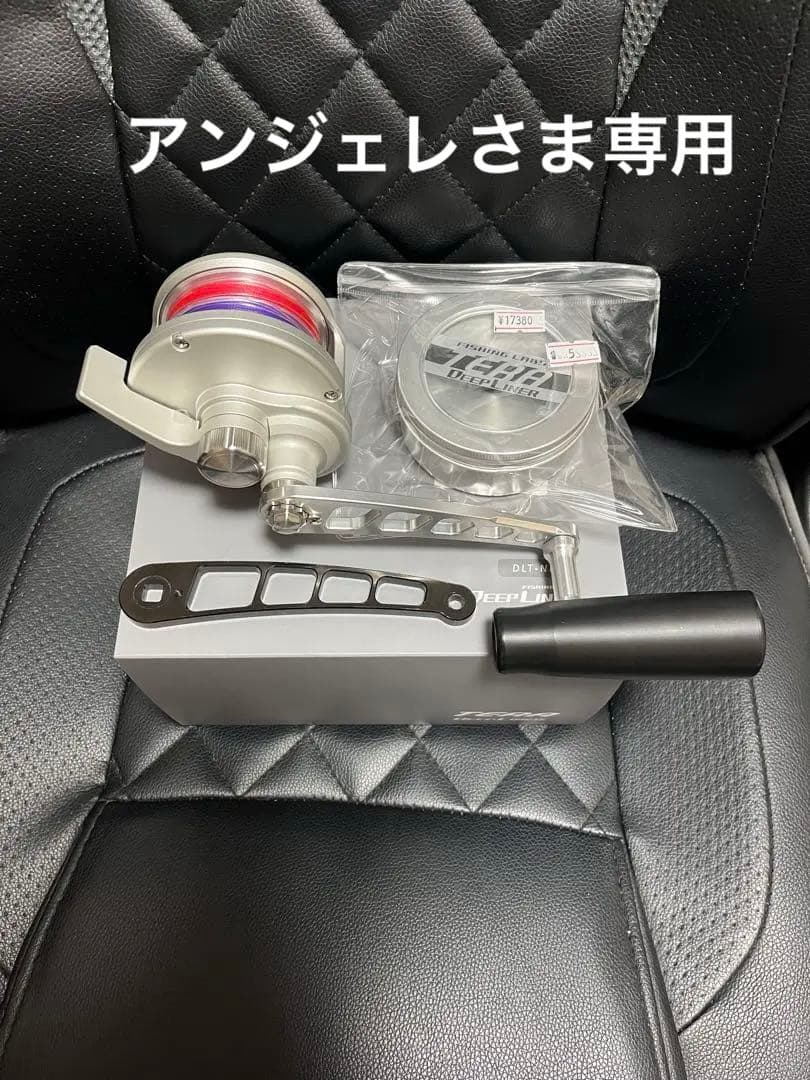 ディープライナーテラ　右巻き　新品替えスプール、SDK AP120付き