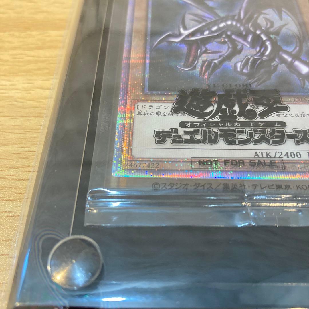 【7006】遊戯王　カード　真紅眼の黒竜　プリズマティック　シークレットレア