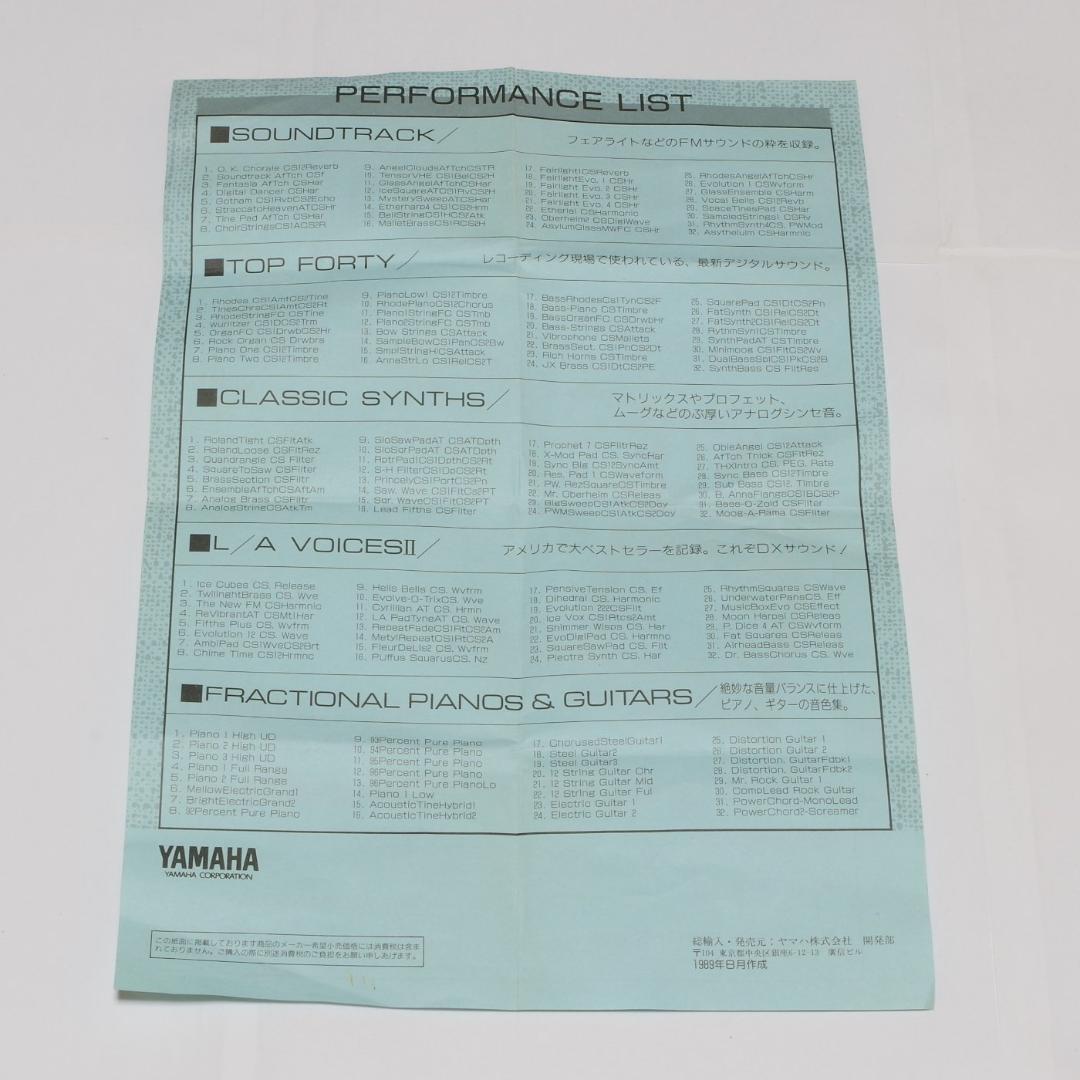 DX7ⅡFD サウンドディスク Collector's Series【FD】