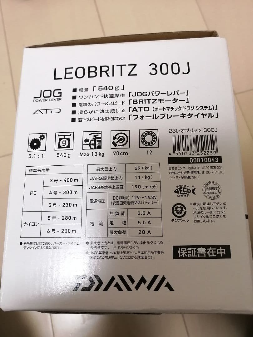 たかにー　[極美品] ダイワ　23 レオブリッツ 300J　 電動リール