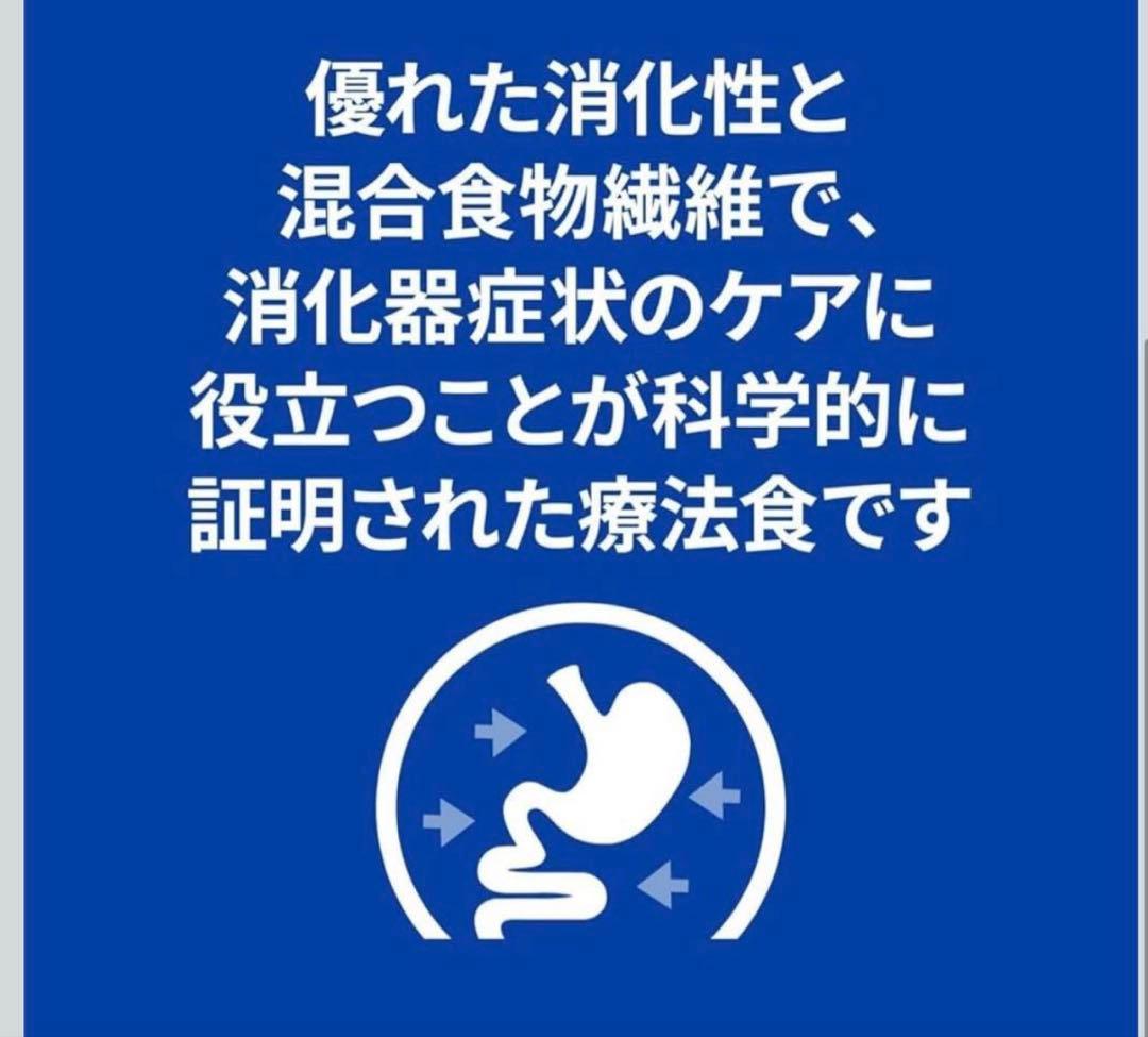 【Hill's】ID缶　猫用療法食　消化ケア チキン 156g 20個