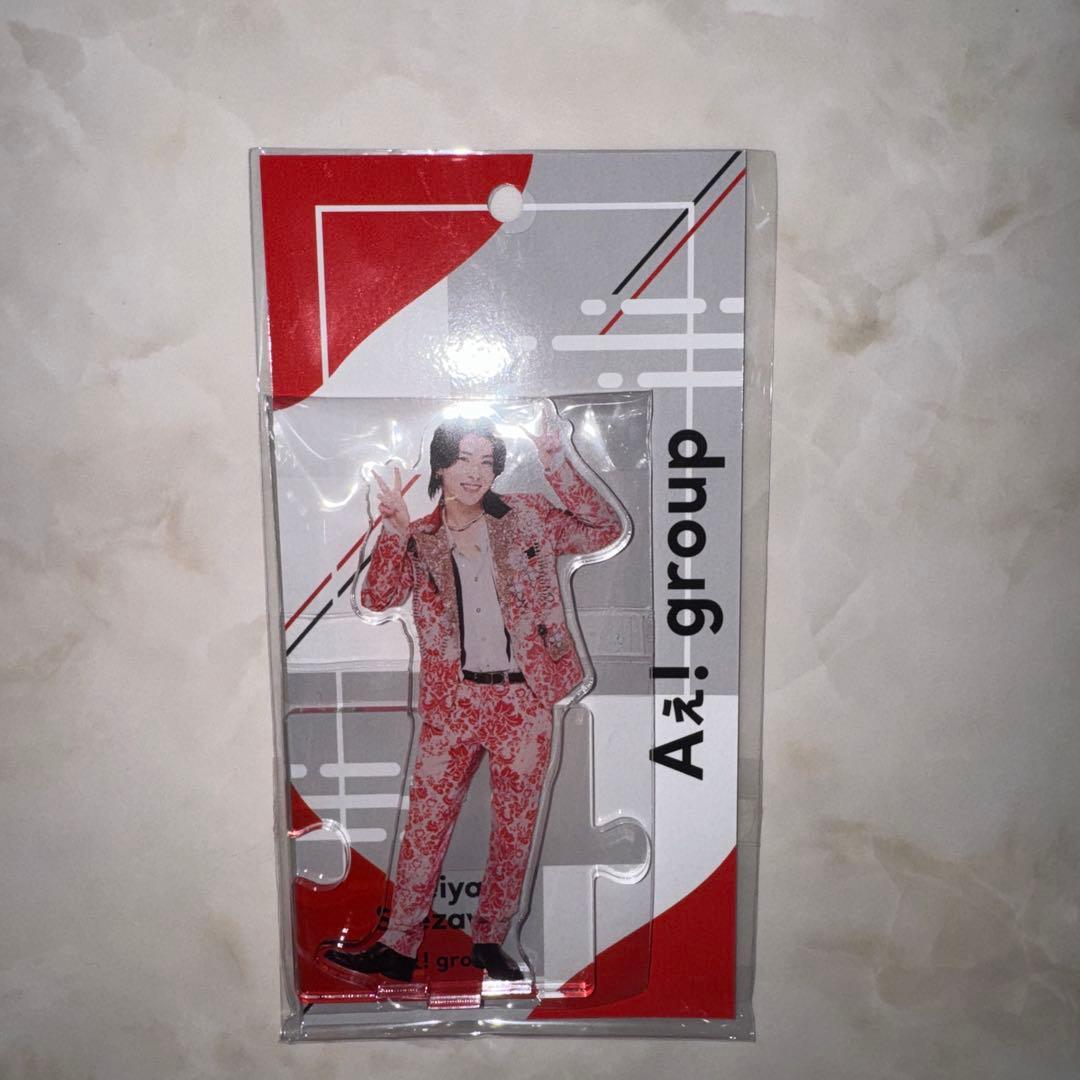 【新品未開封】Aぇ! group 末澤誠也　はぴぬい　アクスタ　3点セット