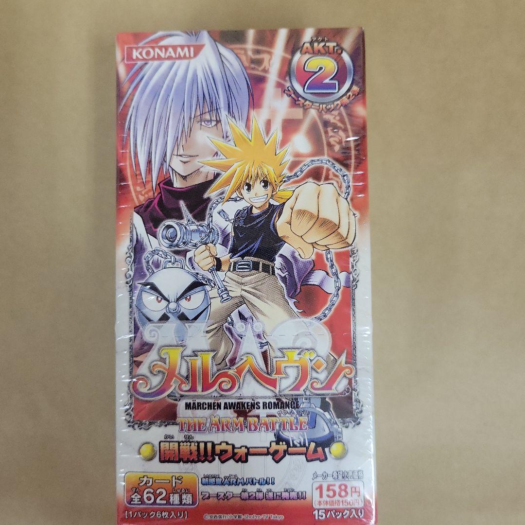 (新品未開封) メルヘヴン　アートバトルカードゲーム BOX 2種類セット