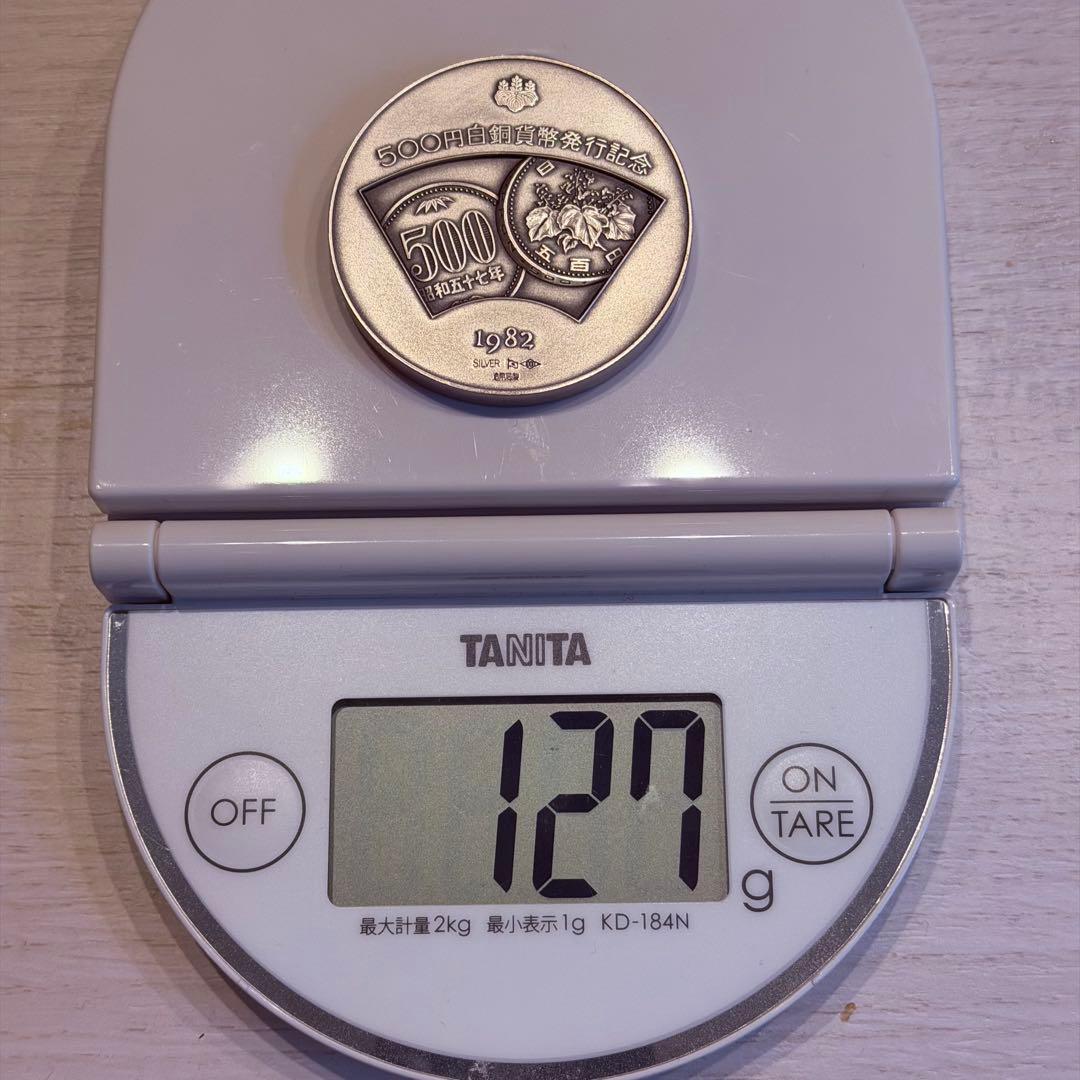 【希少】純銀・造幣局製 500円白銅貨幣発行記念メダル