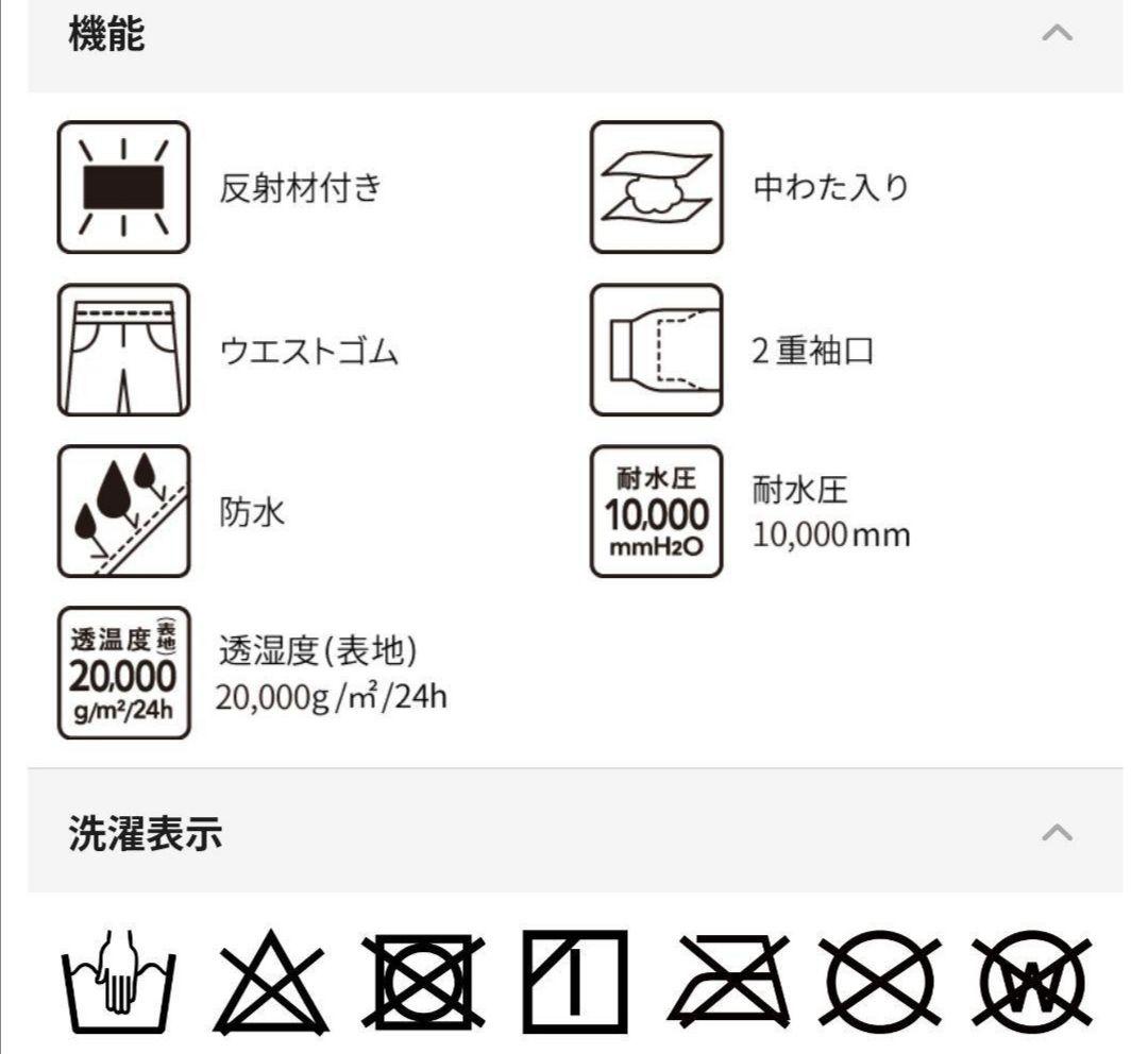 M イージス防水防寒スーツ スノーブラウン 【新品】2025年モデル ワークマン