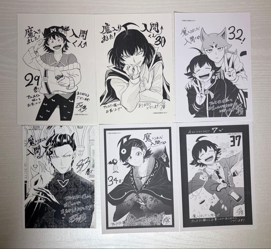 魔入りました！入間くん 特典 イラストペーパー 14点