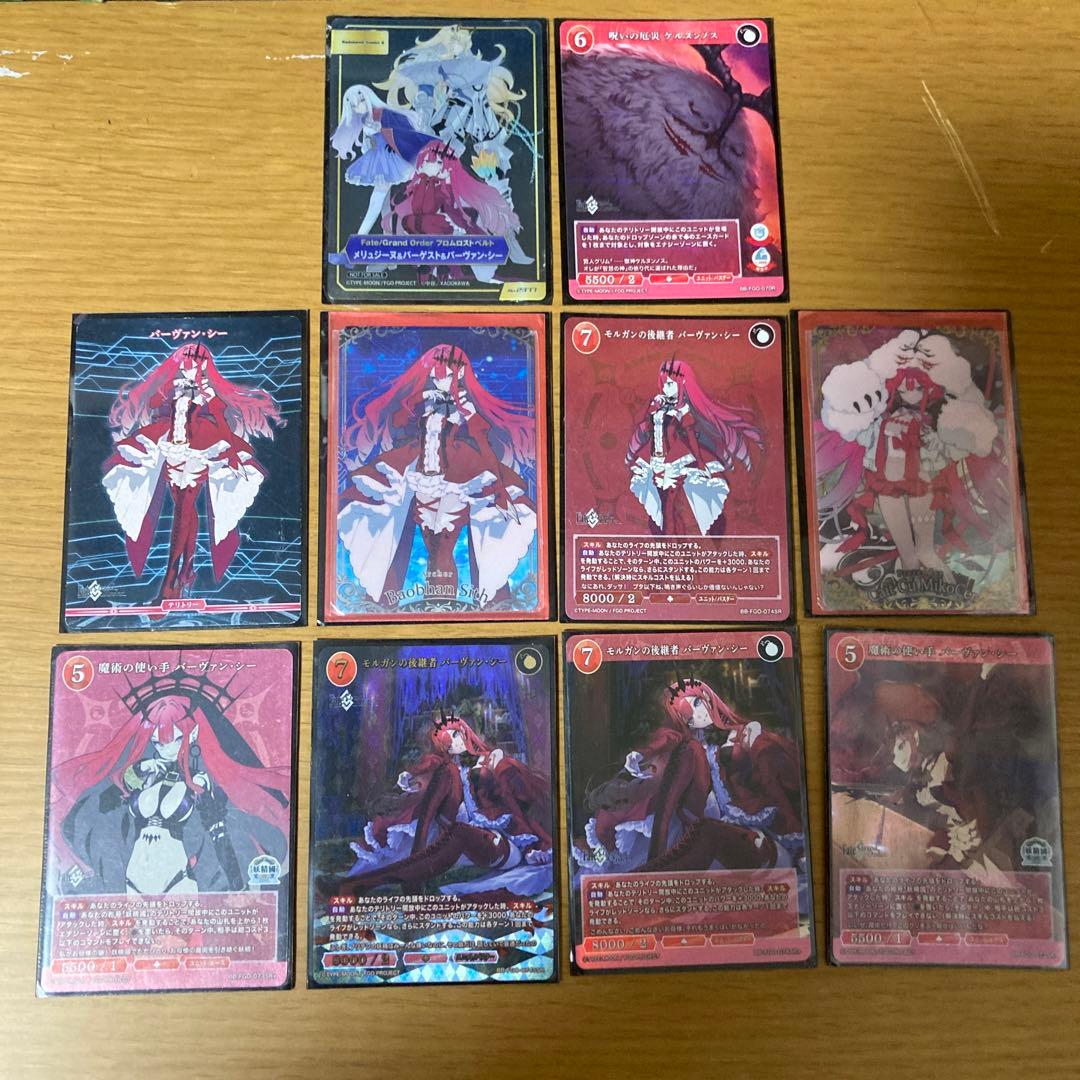 fgoバーヴァンシー