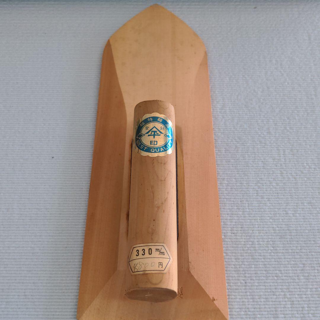 最高級、ヒノキ鏝