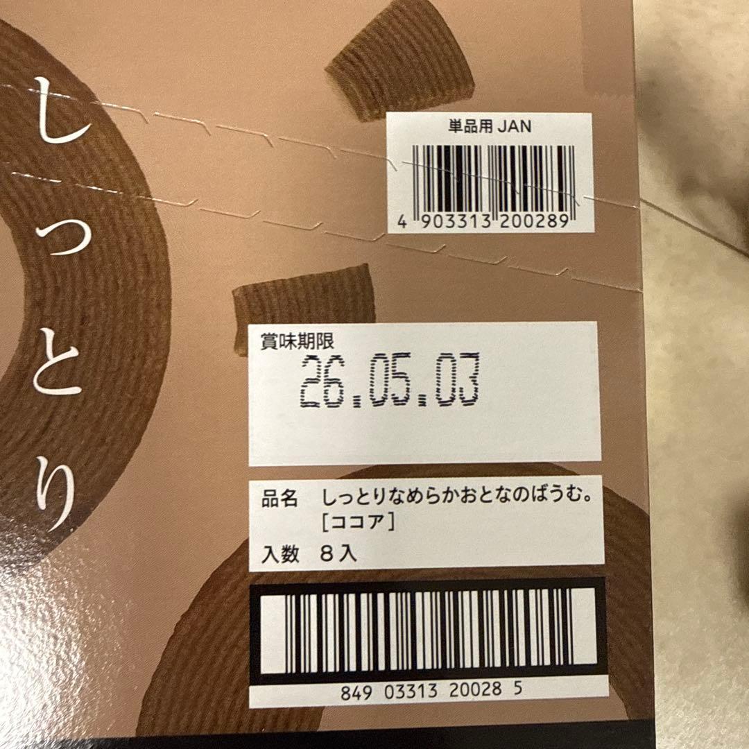 れ*☆様 アミューズメントお菓子　お菓子詰め合わせ