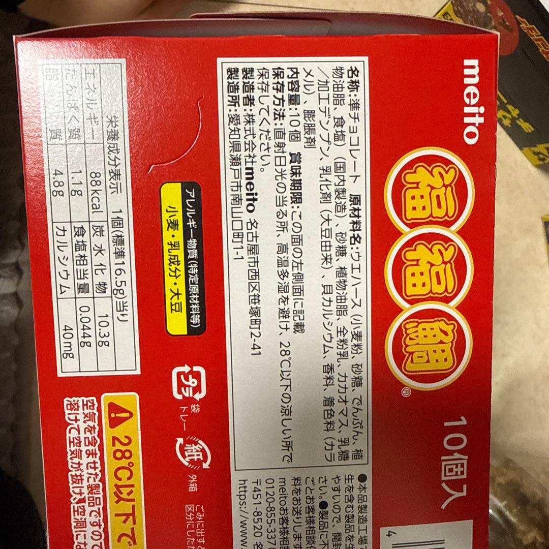 れ*☆様 アミューズメントお菓子　お菓子詰め合わせ