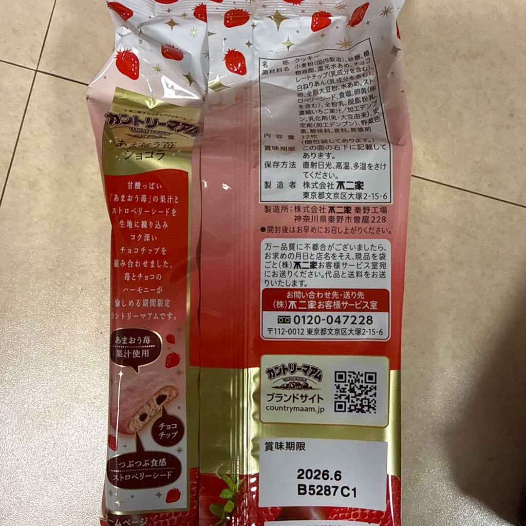 れ*☆様 アミューズメントお菓子　お菓子詰め合わせ