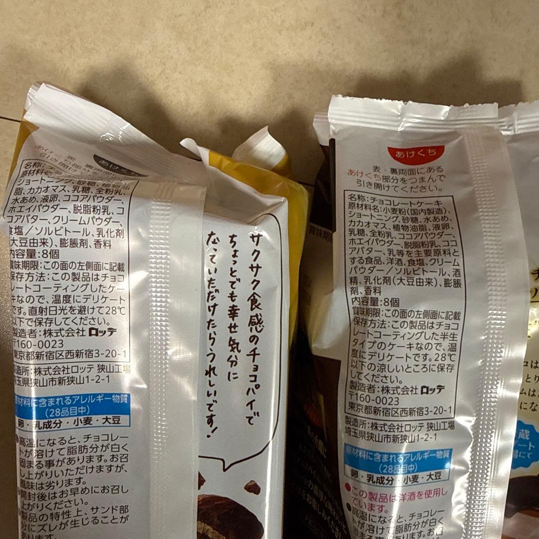 れ*☆様 アミューズメントお菓子　お菓子詰め合わせ