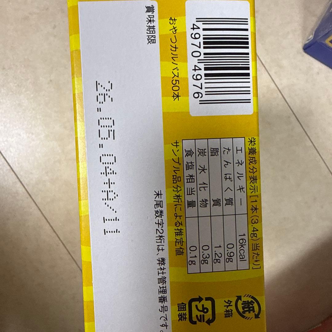 れ*☆様 アミューズメントお菓子　お菓子詰め合わせ