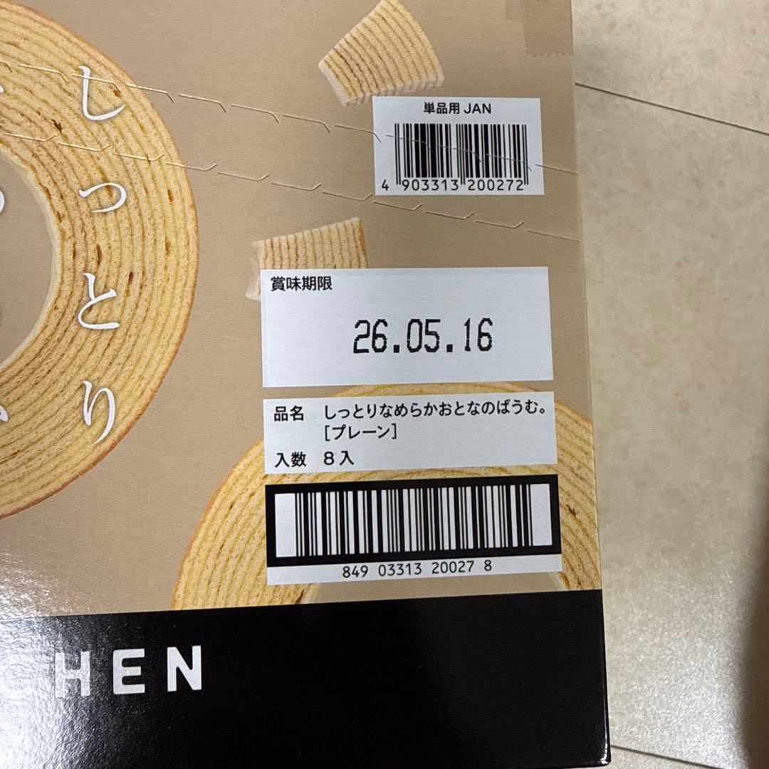 れ*☆様 アミューズメントお菓子　お菓子詰め合わせ