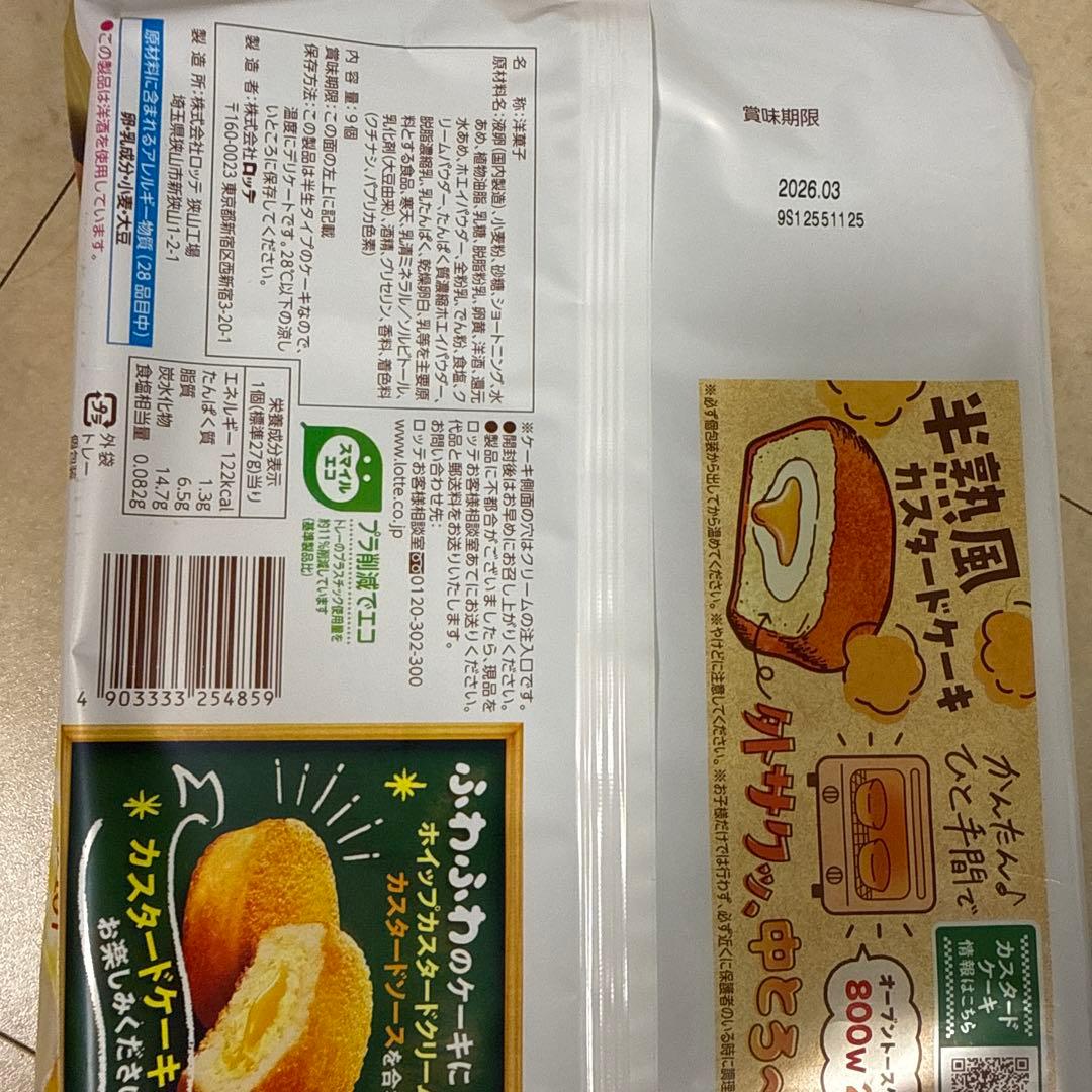 れ*☆様 アミューズメントお菓子　お菓子詰め合わせ