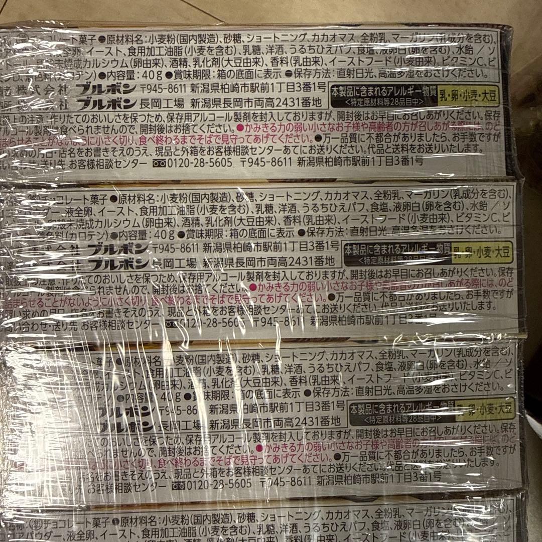 れ*☆様 アミューズメントお菓子　お菓子詰め合わせ