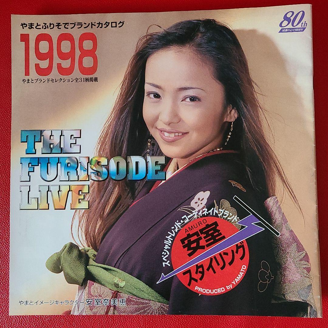 超激レア！！安室ちゃんと着物のやまとコラボカタログ